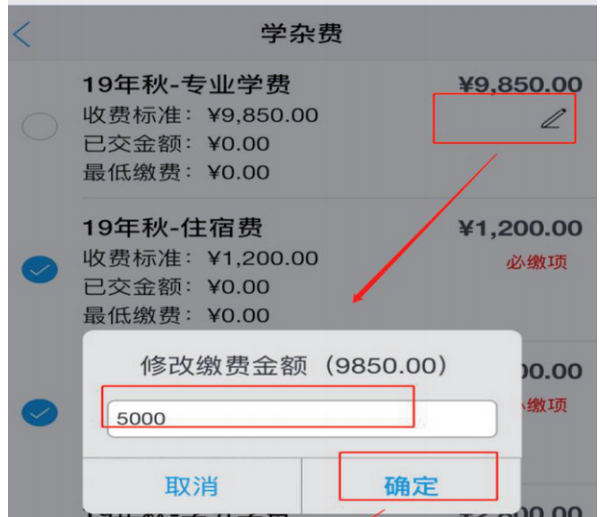 中南林業(yè)科技大學(xué)涉外學(xué)院2021級專升本新生繳費(fèi)指南(圖9)