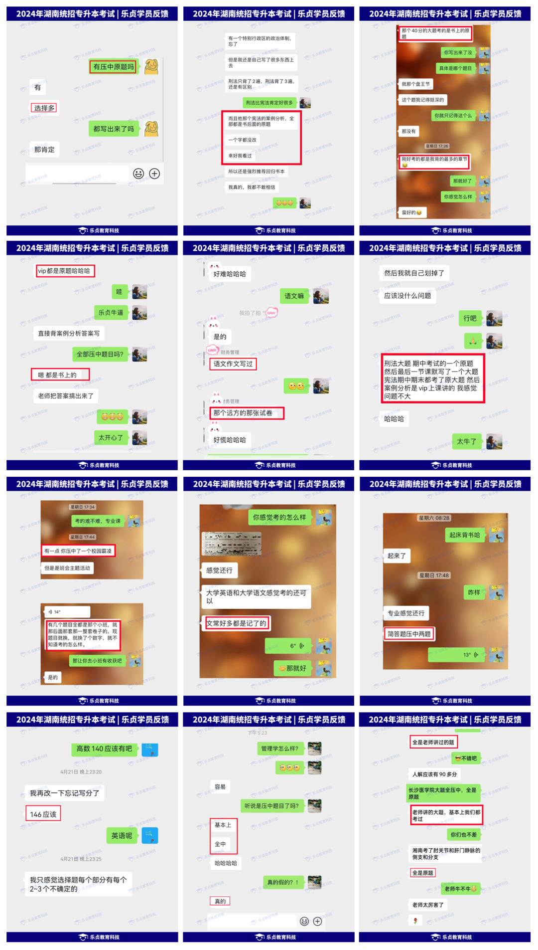 2024年湖南專(zhuān)升本公共科目真題和答案（供參考）(圖28)