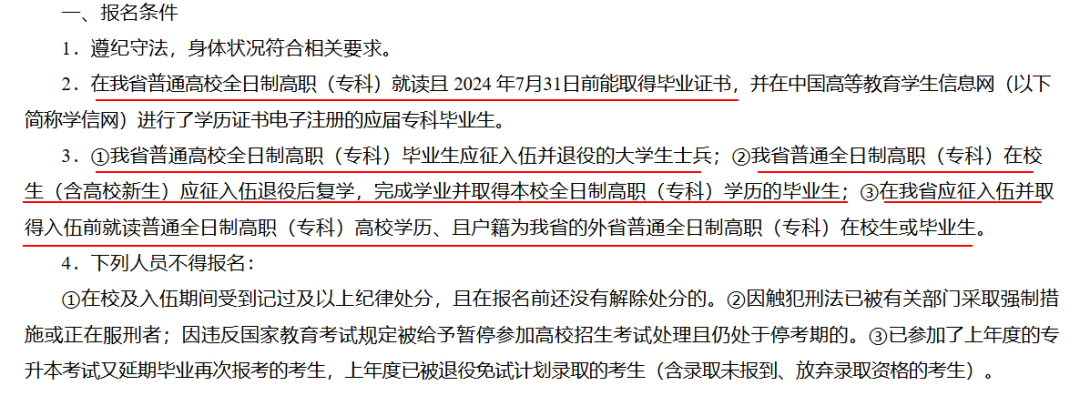 2025湖南專升本，不要什么都不懂就去考！??！(圖1)