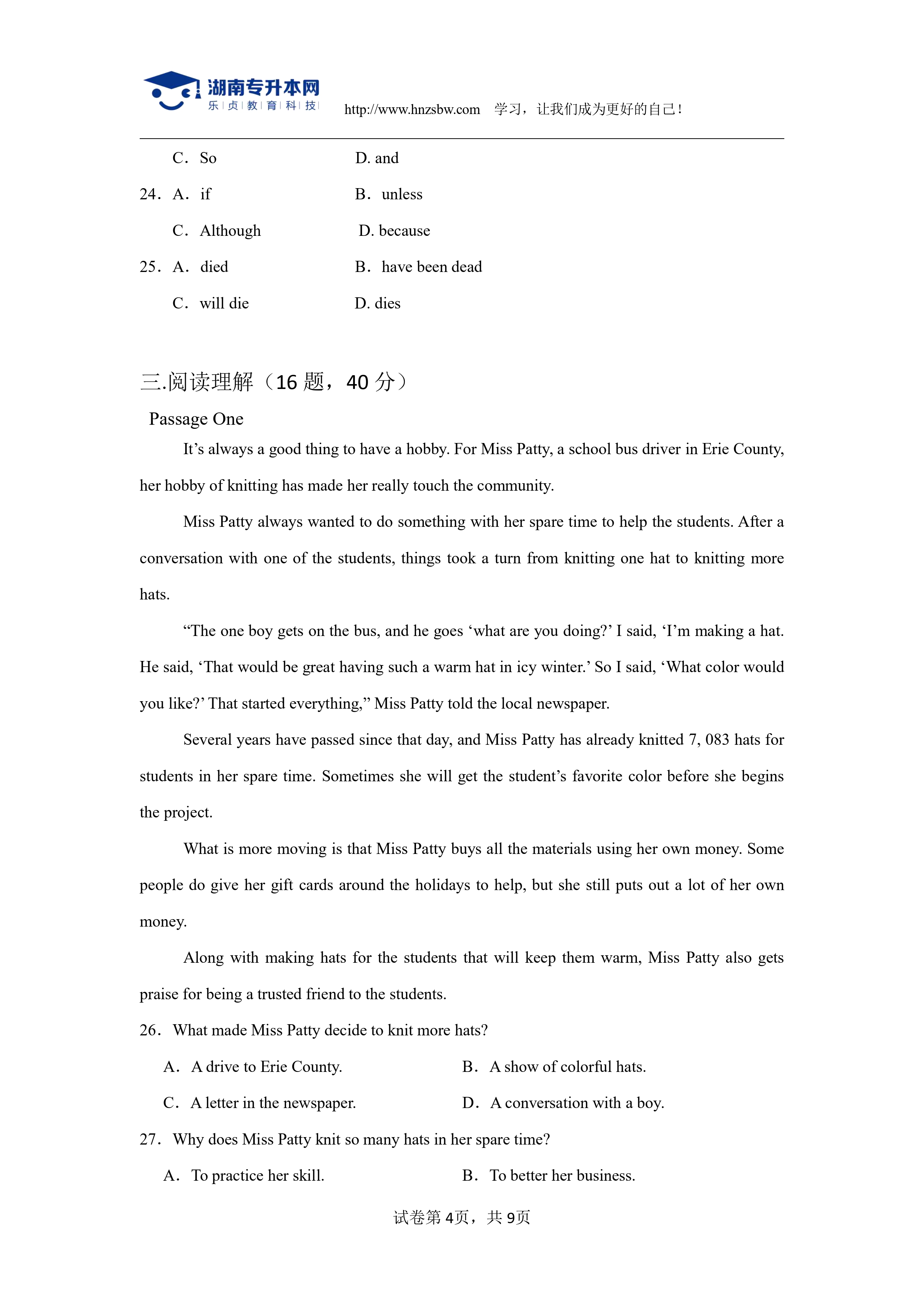 大學英語綜合測試卷_page-0004.jpg