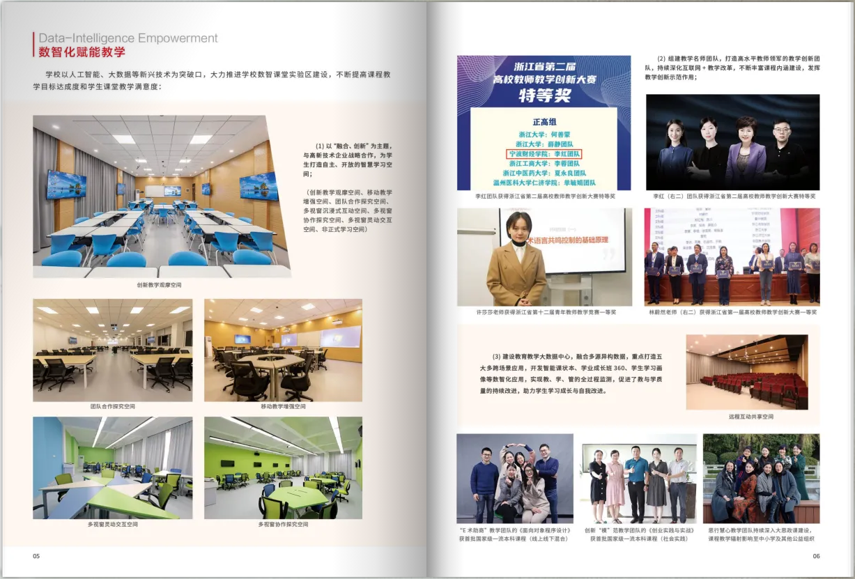 2023年寧波財(cái)經(jīng)學(xué)院專升本招生簡章(圖4)