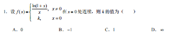 2022年湖南專升本高數(shù)考情分析（含歷年真題）