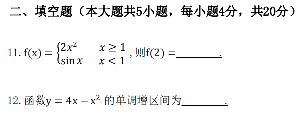 2023年湖南專升本還會(huì)考以前的真題嗎？