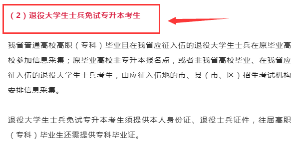 2023年國(guó)考延期，湖南專升本考試也會(huì)延遲嗎？