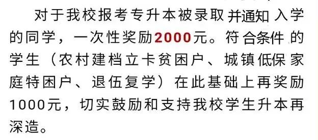 湖南專升本學(xué)費太貴了？看看高校本?？茖W(xué)生資助政策