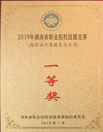 2024年湖南專升本可免試的競賽證書拿到了嗎？