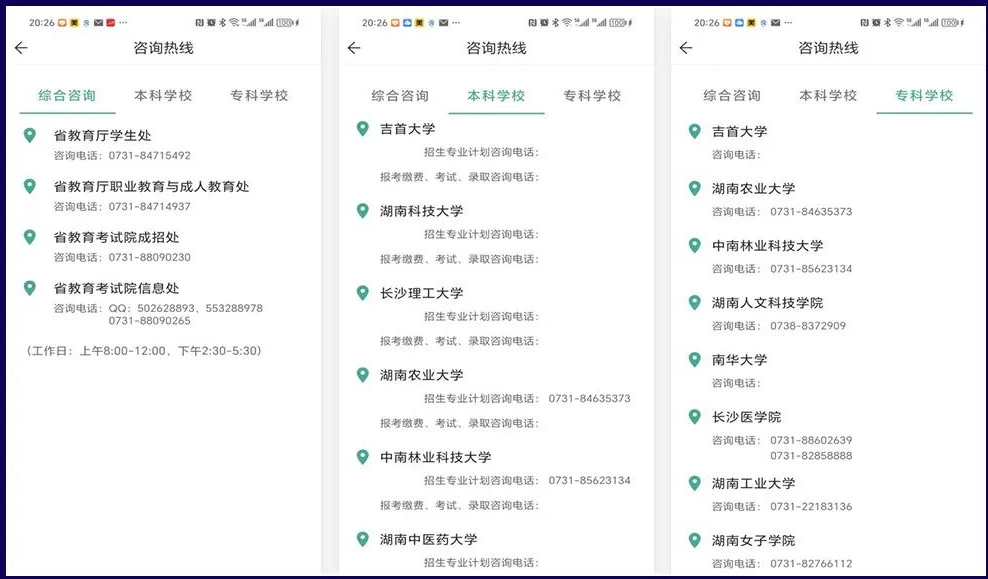 湖南專升本報名入口在哪？2025報名時間表