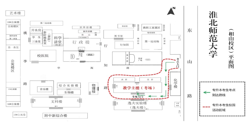 2023年淮北師范大學(xué)專升本專業(yè)課考試準(zhǔn)考證打印通知(圖1)