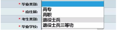 2023年大連楓葉職業(yè)技術(shù)學(xué)院專(zhuān)升本網(wǎng)報(bào)系統(tǒng)詳細(xì)解讀和注意事項(xiàng)(圖8)