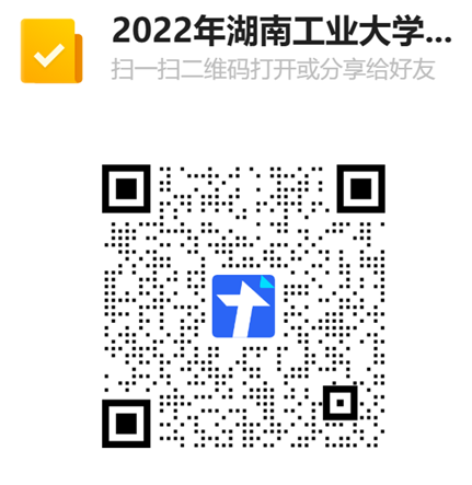 2022年湖南工業(yè)大學(xué)專升本考生重復(fù)繳費退費二維碼