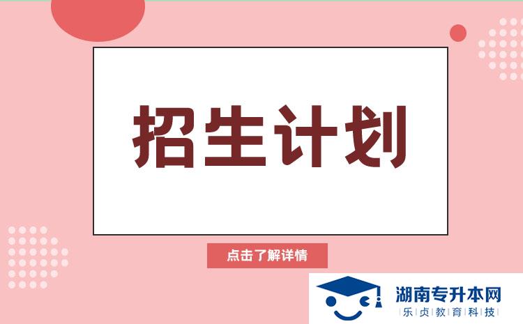 2022年湖南省單招小學(xué)科學(xué)教育專(zhuān)業(yè)有哪些學(xué)校(圖1)