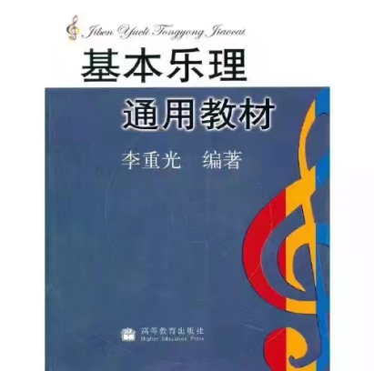 2023年湖南人文科技學(xué)院專升本《音樂基礎(chǔ)知識(shí)》考試大綱(圖2)