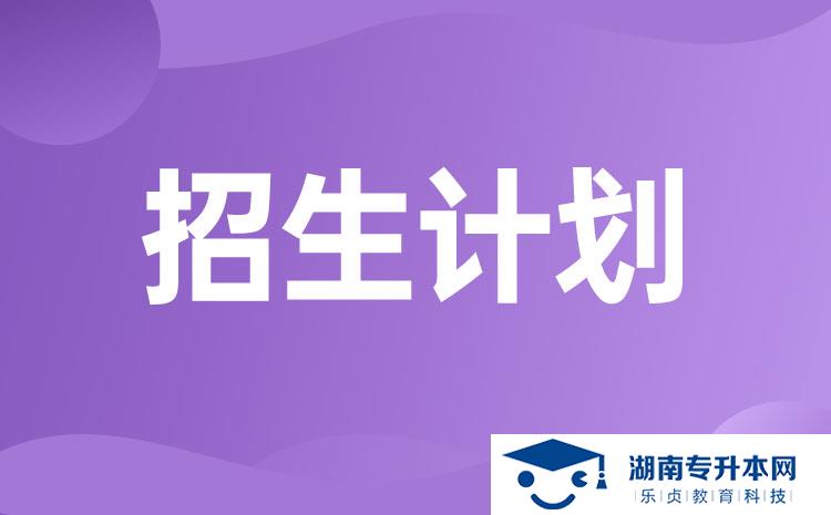 2022年湖南省單招移動(dòng)商務(wù)專業(yè)有哪些學(xué)校(圖1)