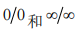 2023年湖南信息學(xué)院專升本人工智能專業(yè)《高等數(shù)學(xué)》考試大綱(圖1)