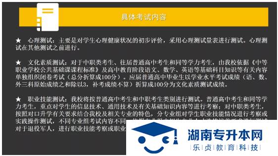 湖南網絡工程職業(yè)學院2022年單招招生簡章