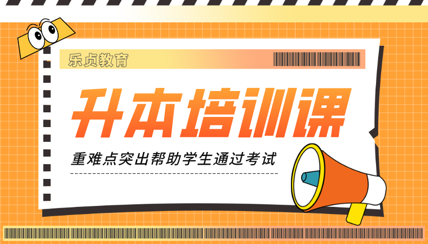 專升本每年考試時(shí)間（專升本考試2023年考試時(shí)間）(圖1)