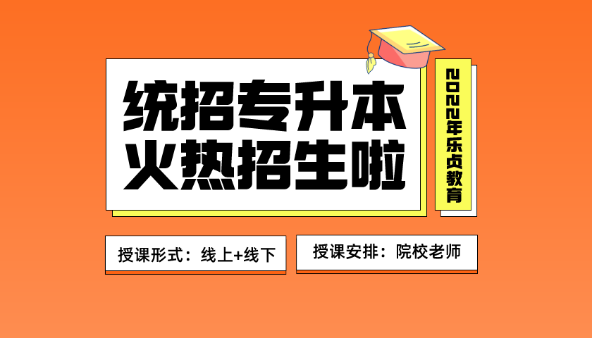 山東成人高考報(bào)考學(xué)校名單（2021山東成人高考學(xué)校）(圖1)