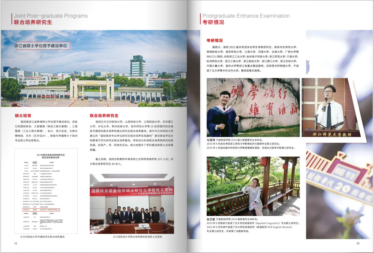 2023年寧波財(cái)經(jīng)學(xué)院專升本招生簡章(圖7)