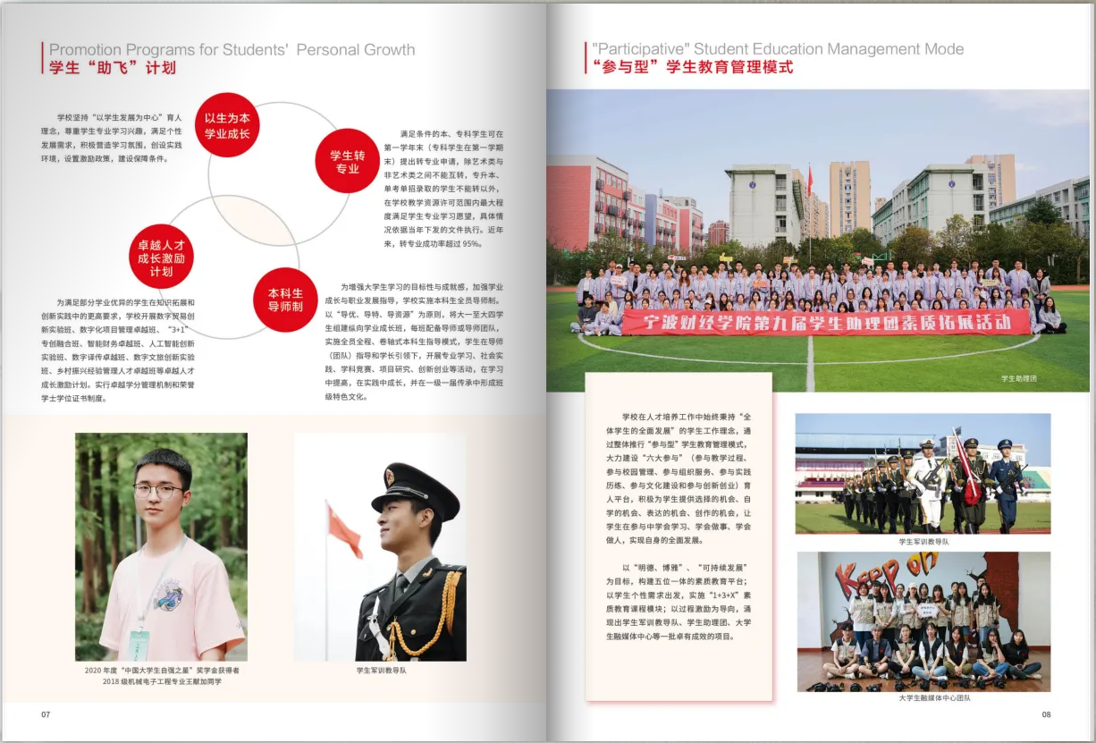 2023年寧波財(cái)經(jīng)學(xué)院專升本招生簡章(圖5)