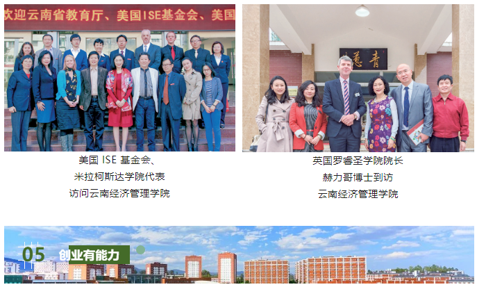 2023年云南經(jīng)濟管理學院專升本招生簡章發(fā)布(圖16)