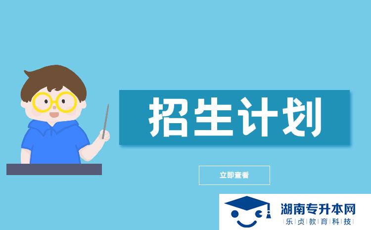 2022年湖南省單招電機與電器技術專業(yè)有哪些學校(圖1)