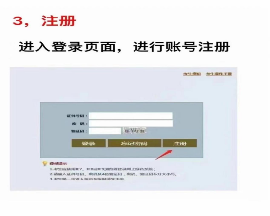 2023年遼寧廣告職業(yè)學(xué)院專升本報(bào)名及信息采集通知(圖4)