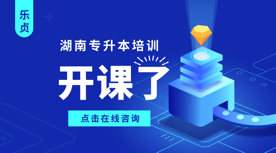 黃河交通學院2023年專升本數(shù)據(jù)科學與大數(shù)據(jù)技術專業(yè)介紹(圖1)