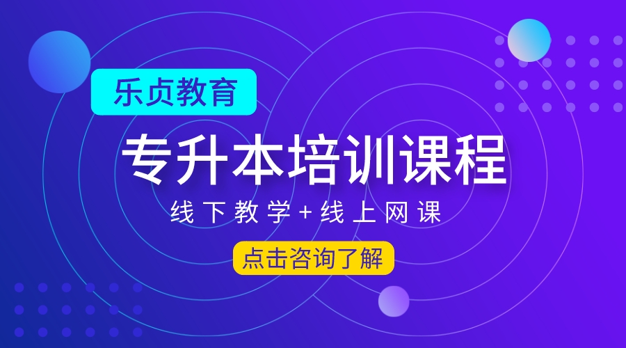 如果想湖南專升本應(yīng)該怎么做(圖2)