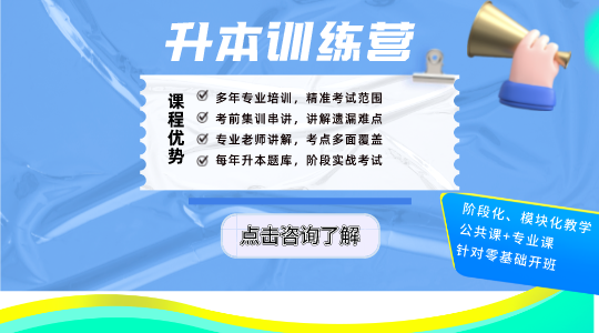 福建專升本能報(bào)幾個(gè)學(xué)校幾個(gè)專業(yè)(圖2)