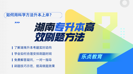 安徽省退伍專升本政策（安徽省退伍專升本政策是什么）(圖1)