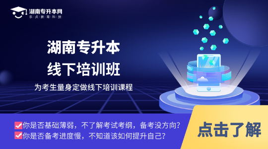 河北省專升本考試在什么時間（河北省專升本考試在什么時間考）(圖1)