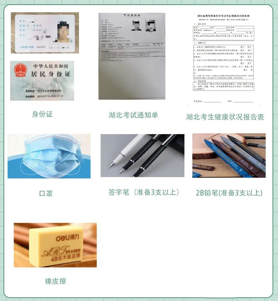 重點(diǎn) ▎10月份自學(xué)考試倒計(jì)時(shí)，自考必帶物品(圖1)