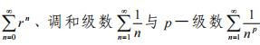 阿壩師范學(xué)院2023年專升本高等數(shù)學(xué)考試大綱（理工類）(圖4)