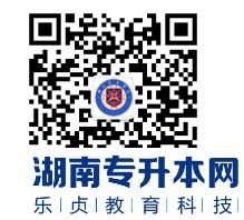 2023年湖北商貿(mào)學(xué)院普通專升本招生，本科/?？普猩俜阶稍僎Q群上線(圖5)