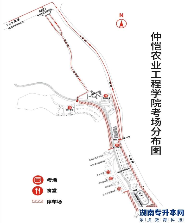 2023年廣東省普通專升本考試(省統(tǒng)考)仲愷農(nóng)業(yè)工程學院考點指引(圖3)