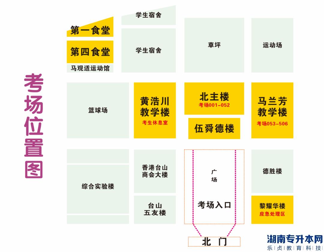 2023年廣東省普通專升本考試五邑大學(xué)考點(diǎn)考生須知(圖4)