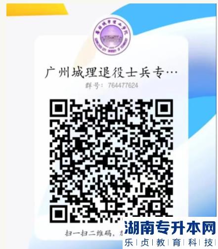 廣州2023年城市理工學(xué)院退役大學(xué)生士兵專升本綜合考查補報名及繳費指引(圖7)