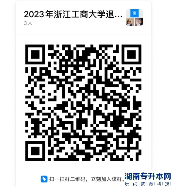 2023年浙江工商大學(xué)退役大學(xué)生士兵免試專升本綜合測試公告(圖5)