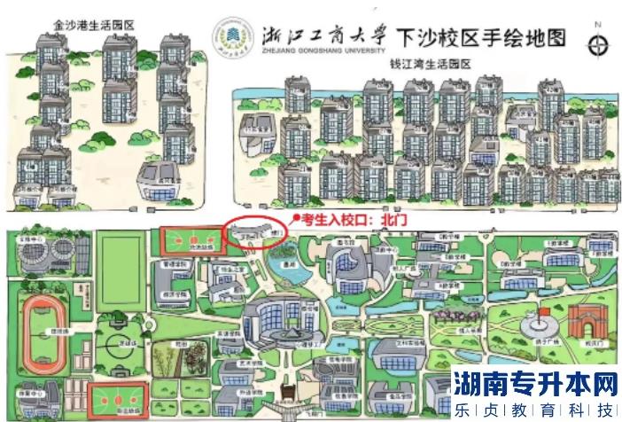 2023年浙江工商大學(xué)退役大學(xué)生士兵免試專升本綜合測試公告(圖4)