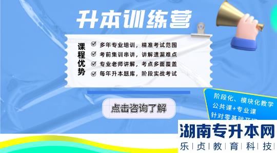 湖南工商大學(xué)2022年專升本錄取分?jǐn)?shù)線(圖1)