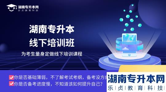 2023年海南醫(yī)學(xué)院高職(?？?升本科招生專業(yè)(圖1)