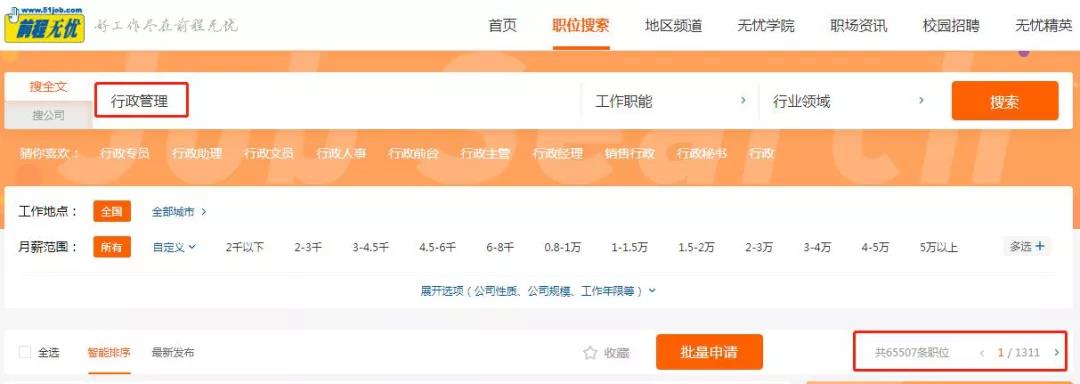 被公務(wù)員考試青睞的自考專業(yè)——行政管理