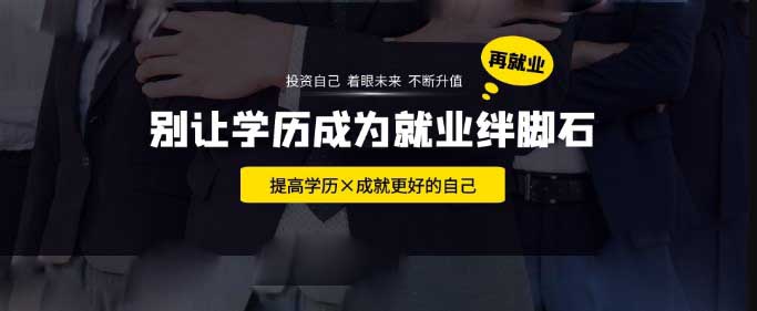 自考一定要報(bào)班學(xué)習(xí)嗎？獨(dú)立自學(xué)可以嗎？